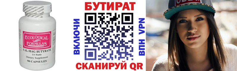 наркотики  shop официальный сайт  БУТИРАТ GHB  Переславль-Залесский 