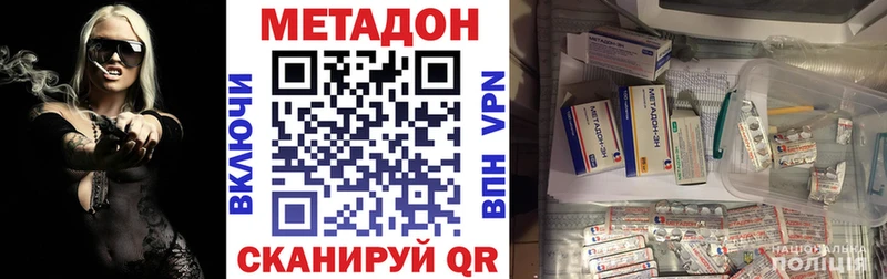 Метадон белоснежный  Переславль-Залесский 